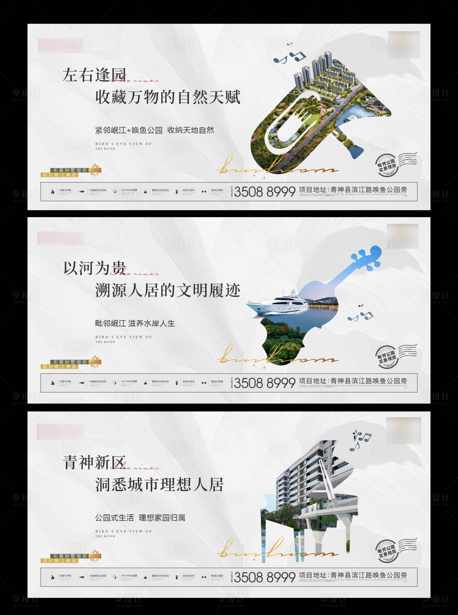 源文件下载【享设计】搜索编号：50660034224508374【地产江景价值点系列广告展板】