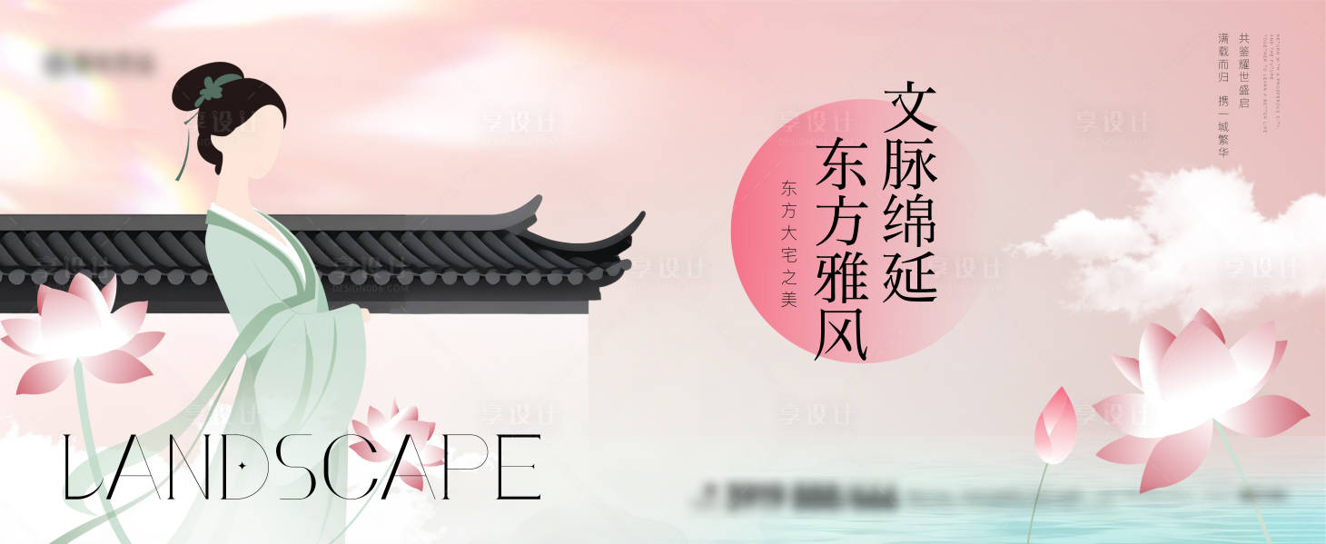 源文件下载【享设计】搜索编号：54400034086821221【新中式主形象】