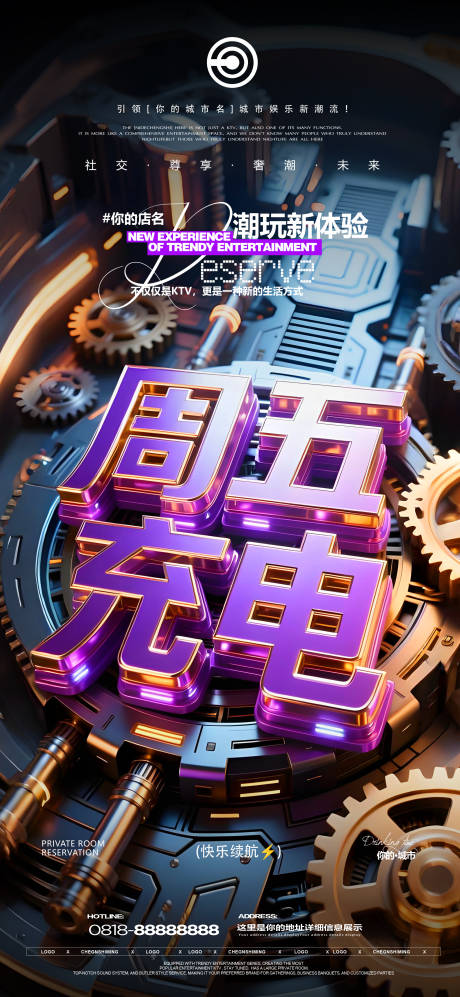 源文件下载【享设计】搜索编号：11920034131587258【夜店邀约海报海报】