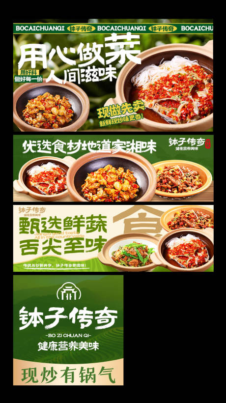 源文件下载【享设计】搜索编号：12220034253732297【湘菜小碗菜快餐食堂banner】