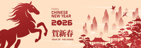 源文件下载【享设计】搜索编号：82330034155034118【2026马年新年活动背景板】