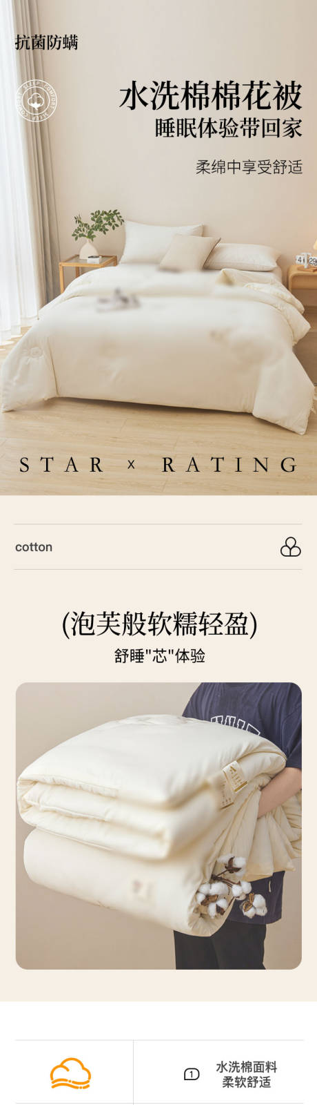 源文件下载【享设计】搜索编号：42380033980072598【A类水洗棉棉花被子暖黄色系详情页】