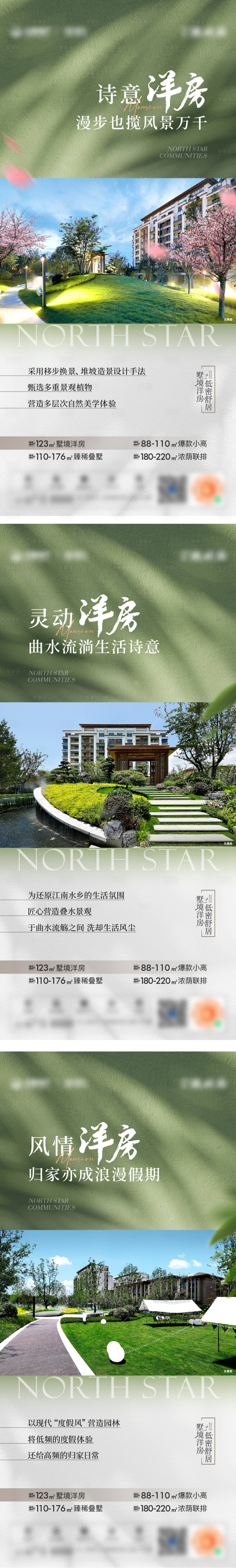 源文件下载【享设计】搜索编号：21250034132837265【地产洋房价值海报】