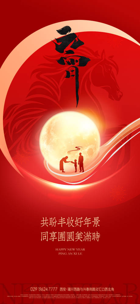 源文件下载【享设计】搜索编号：31890034047926619【传统节日元宵节创意海报设计】