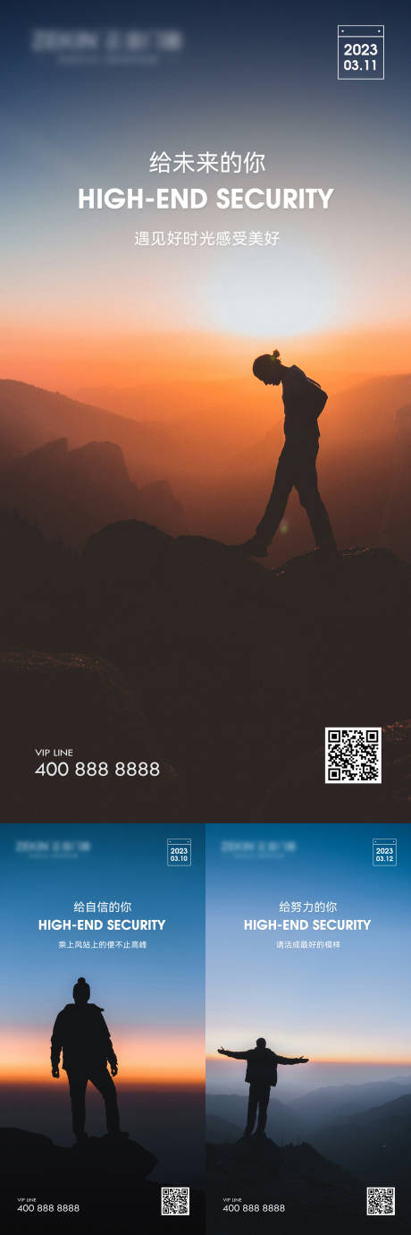 源文件下载【享设计】搜索编号：41980034013282444【简约励志海报】