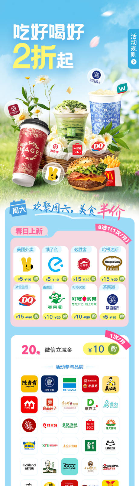 源文件下载【享设计】搜索编号：16720033907294712【限时折扣活动页】