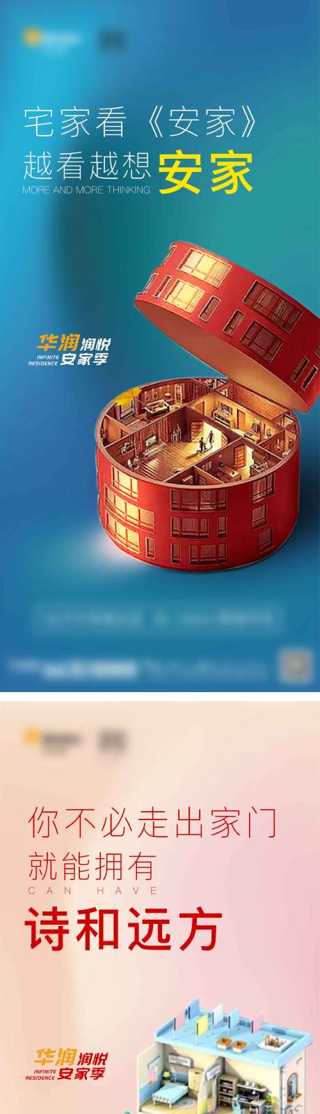 源文件下载【享设计】搜索编号：31710034225214042【地产户型价值点海报】