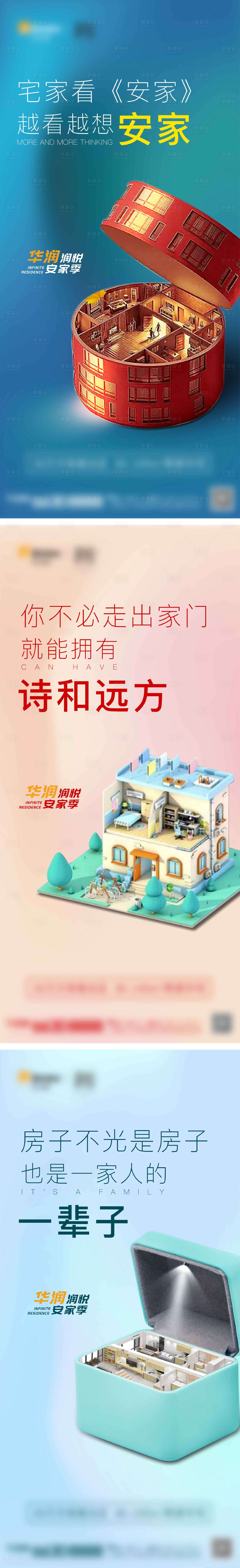 源文件下载【享设计】搜索编号：31710034225214042【地产户型价值点海报】