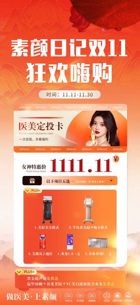 源文件下载【享设计】搜索编号：64590034116198985【活动海报】