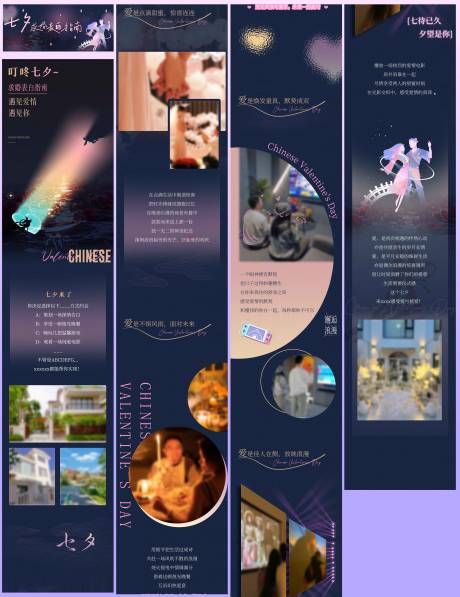 源文件下载【享设计】搜索编号：45030033906015621【七夕】