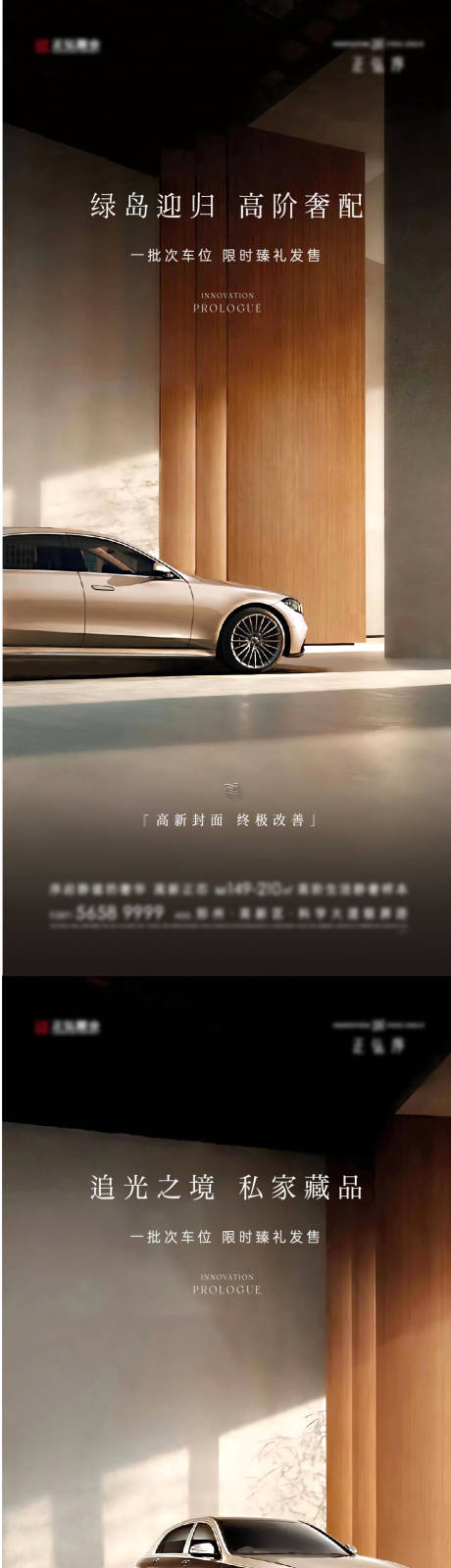 源文件下载【享设计】搜索编号：70040034231764612【车位海报 】