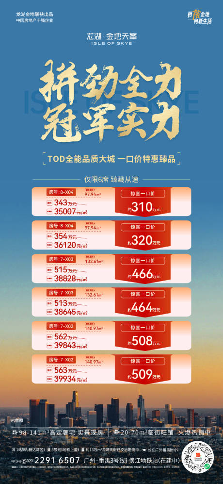 源文件下载【享设计】搜索编号：33690033948836261【特价房源六重礼】