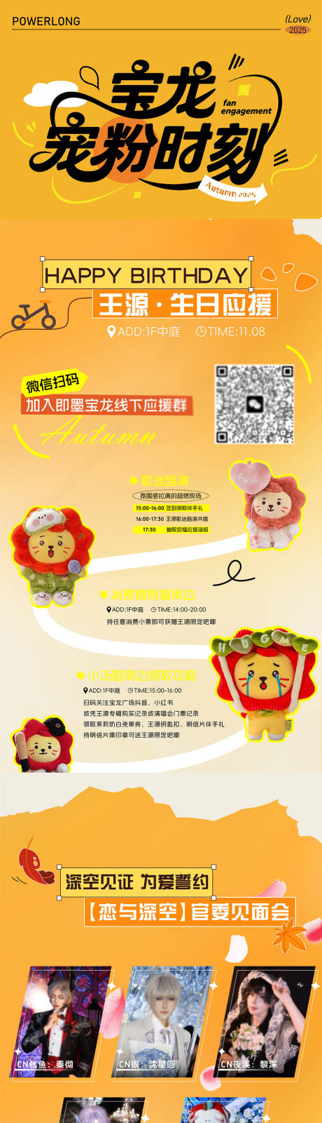 源文件下载【享设计】搜索编号：39530033808089349【秋日冬日商业长图海报】