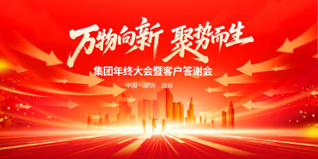 源文件下载【享设计】搜索编号：42200033814031754【科技会议背景板】