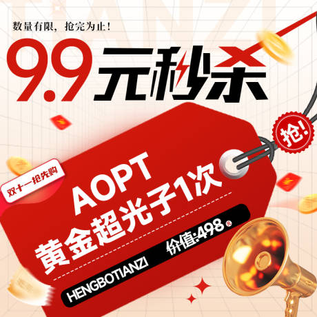 源文件下载【享设计】搜索编号：82990034046405462【医美新氧美团头图BANNER】