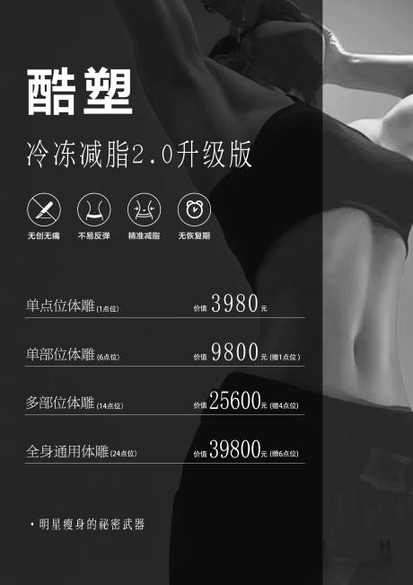 源文件下载【享设计】搜索编号：93190033824584622【美业价格海报】