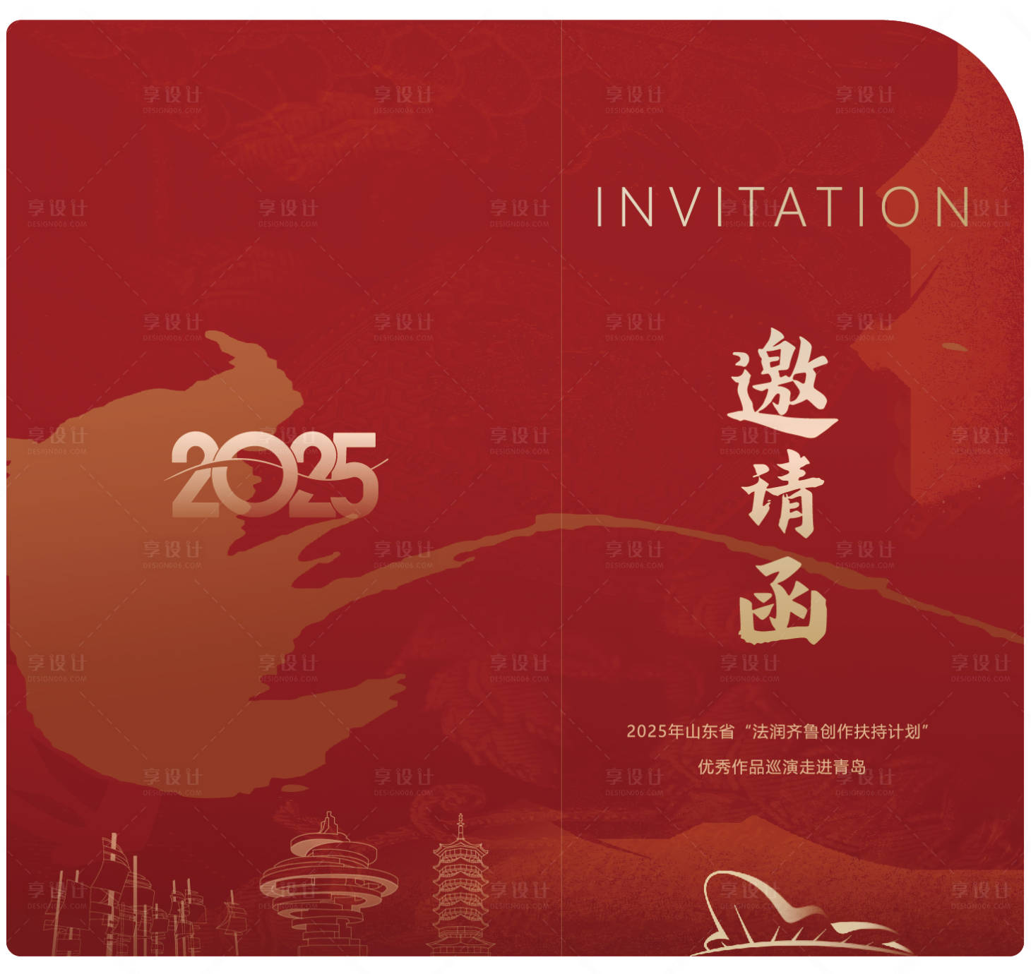 源文件下载【享设计】搜索编号：71130034018822651【邀请函】