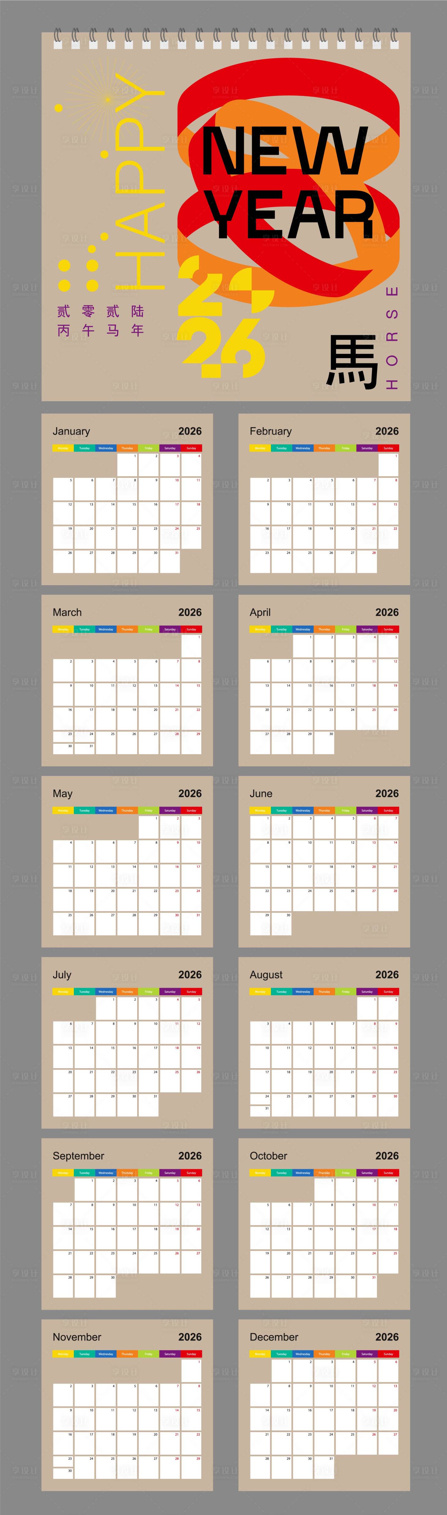 源文件下载【享设计】搜索编号：69440034085644963【2026马年台历设计】