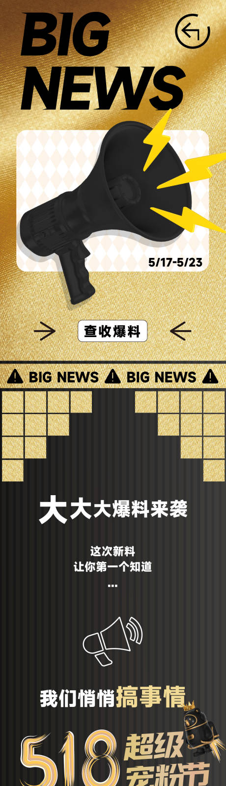 源文件下载【享设计】搜索编号：55220034086711090【宠粉节会员节长图公众号推文】