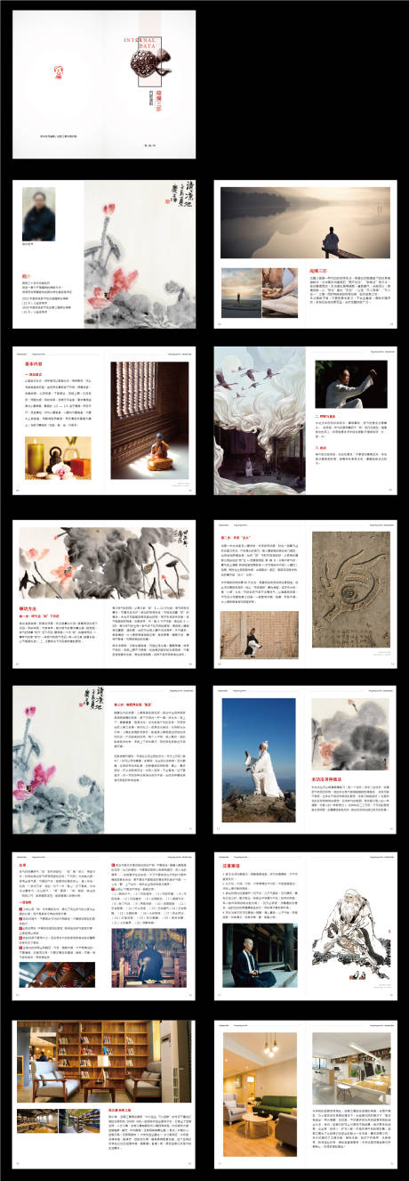 源文件下载【享设计】搜索编号：82800034237006969【禅修手册】