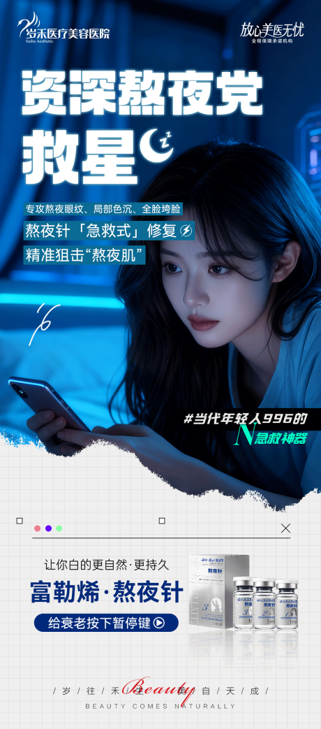 源文件下载【享设计】搜索编号：89300034024187479【熬夜针】