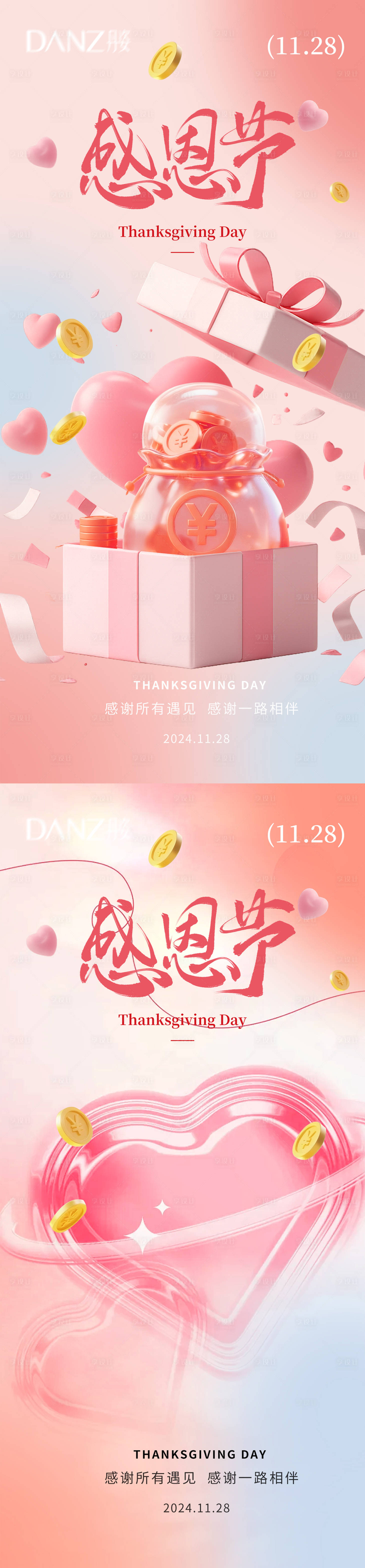 源文件下载【享设计】搜索编号：29880034228041430【感恩节海报】