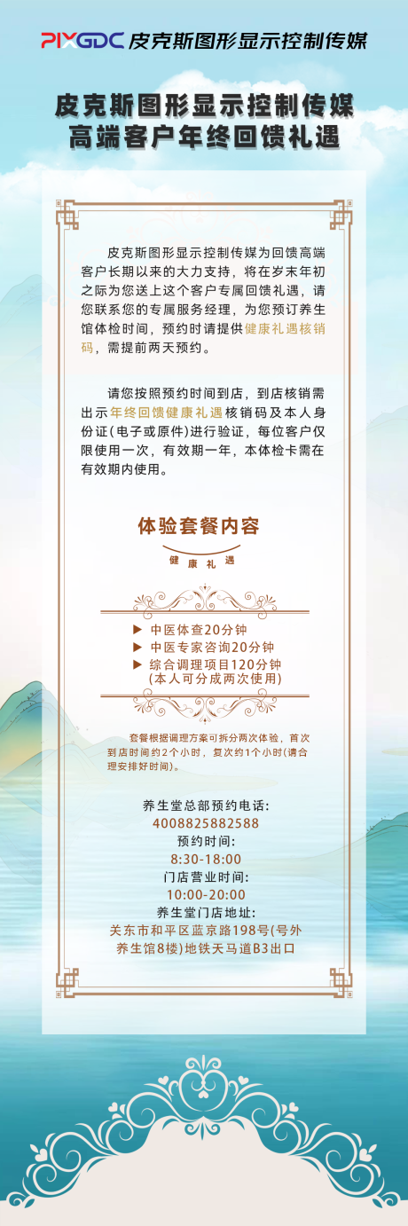 源文件下载【享设计】搜索编号：60460034105021774【回馈好礼邀请函】