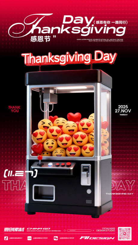 源文件下载【享设计】搜索编号：33470034213207776【感恩节ktv酒吧海报】