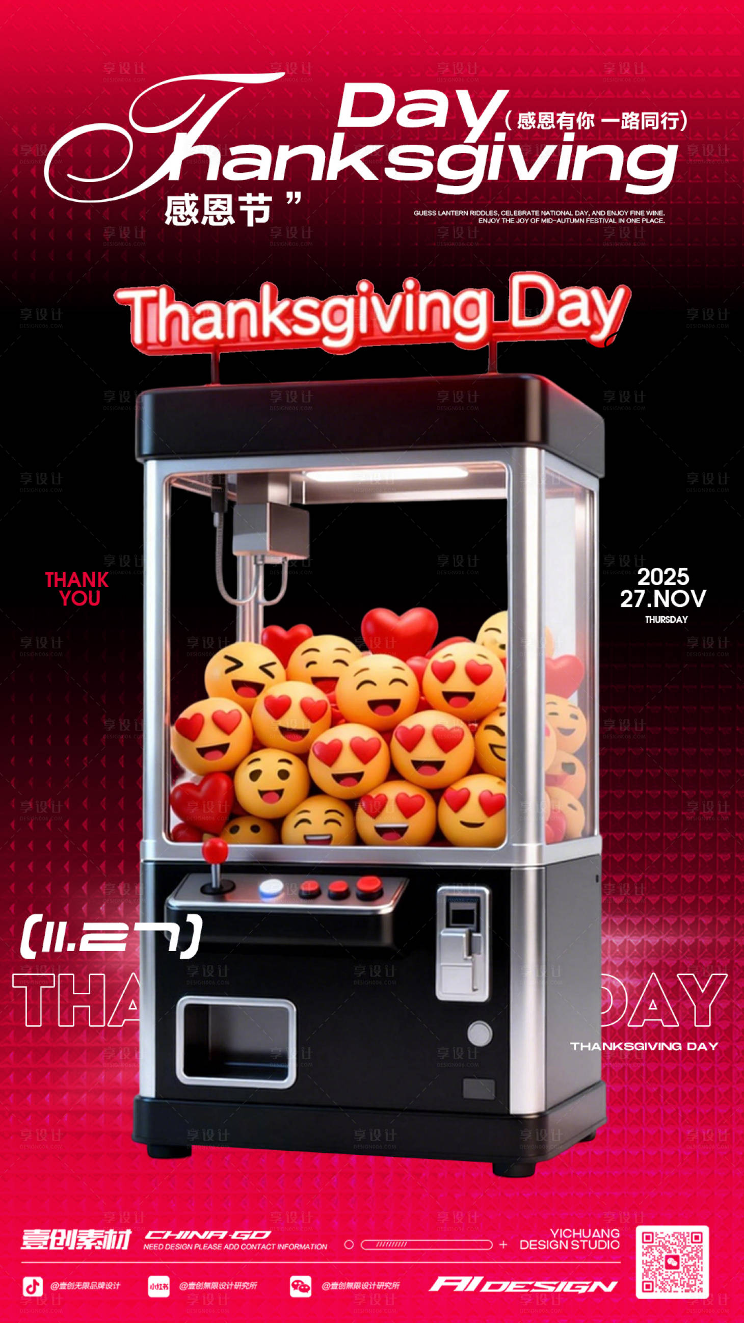 源文件下载【享设计】搜索编号：33470034213207776【感恩节ktv酒吧海报】