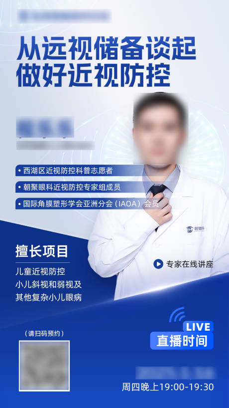 源文件下载【享设计】搜索编号：27730034063574855【专家直播海报】