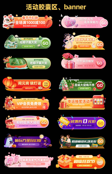 源文件下載【享設(shè)計(jì)】搜索編號(hào)：12710033971774492【電商公眾號(hào)膠囊區(qū)banner】