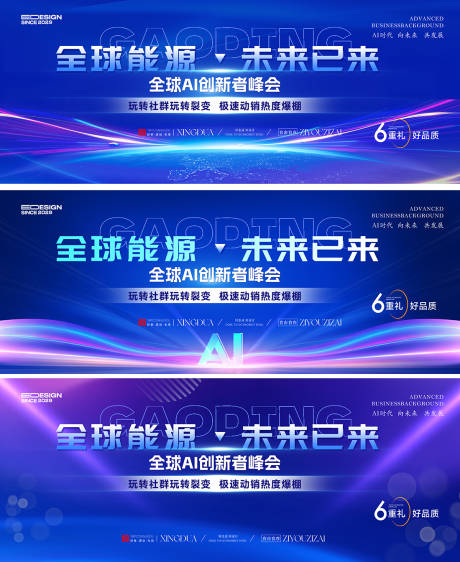 源文件下载【享设计】搜索编号：55230034032733319【蓝色会议】