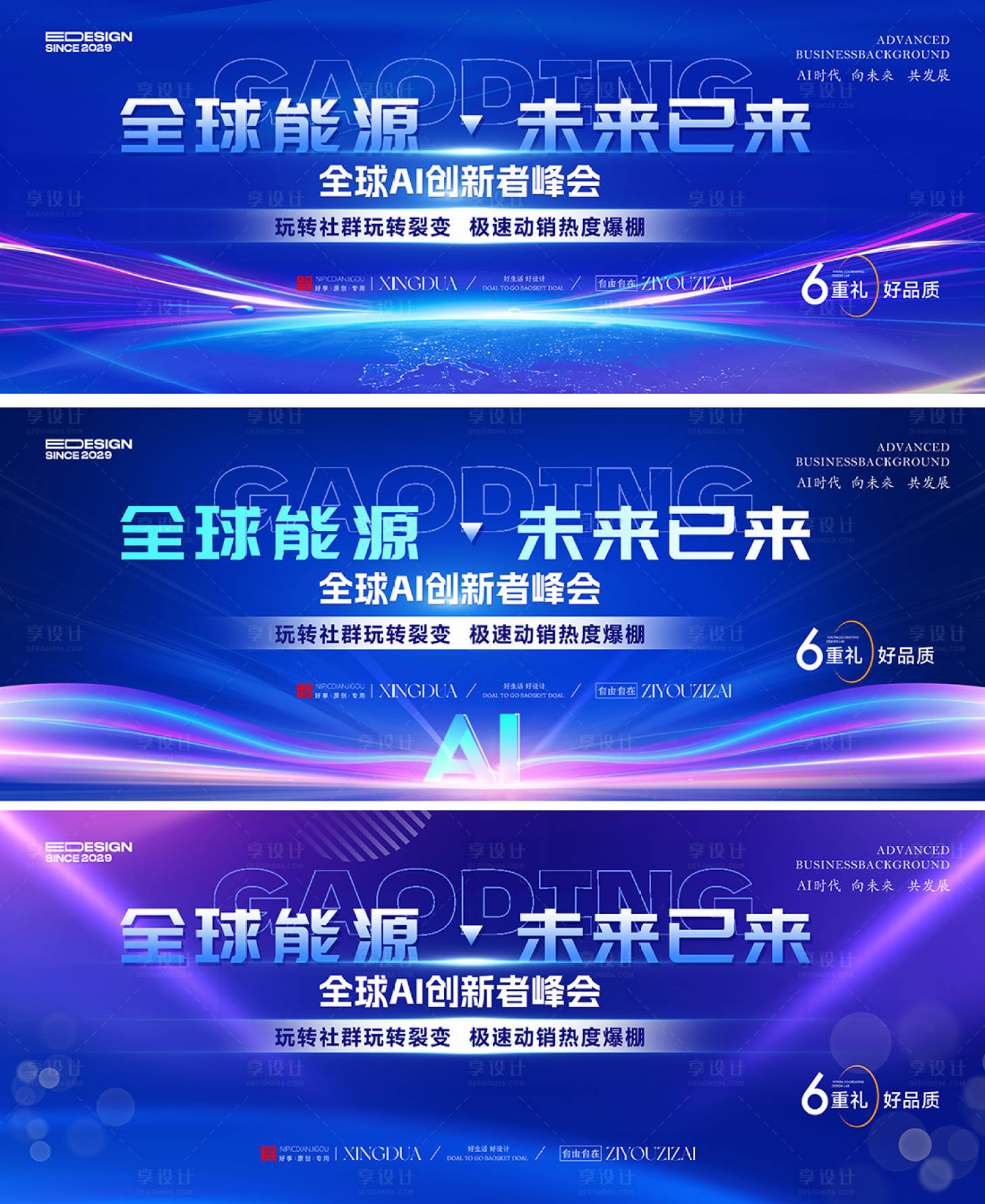 源文件下载【享设计】搜索编号：55230034032733319【蓝色会议】