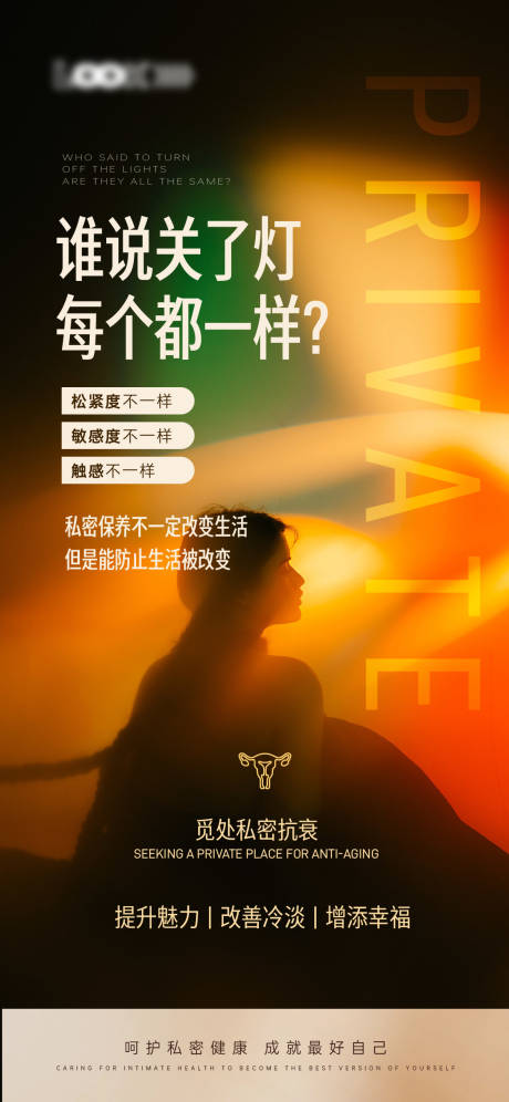 源文件下载【享设计】搜索编号：62070034141948667【私密海报私密朋友圈】