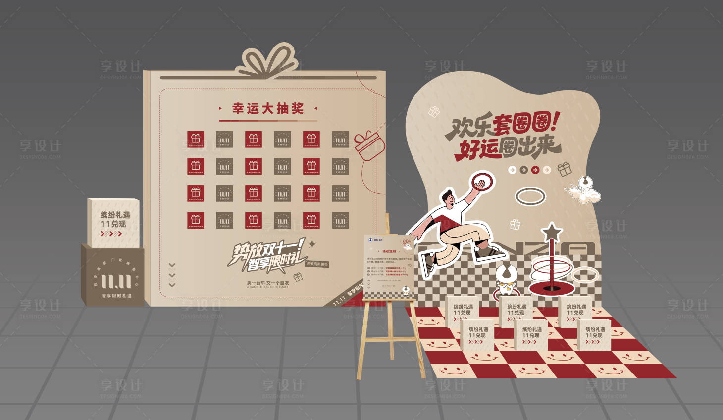 源文件下载【享设计】搜索编号：60450034080357105【创意活动美陈】