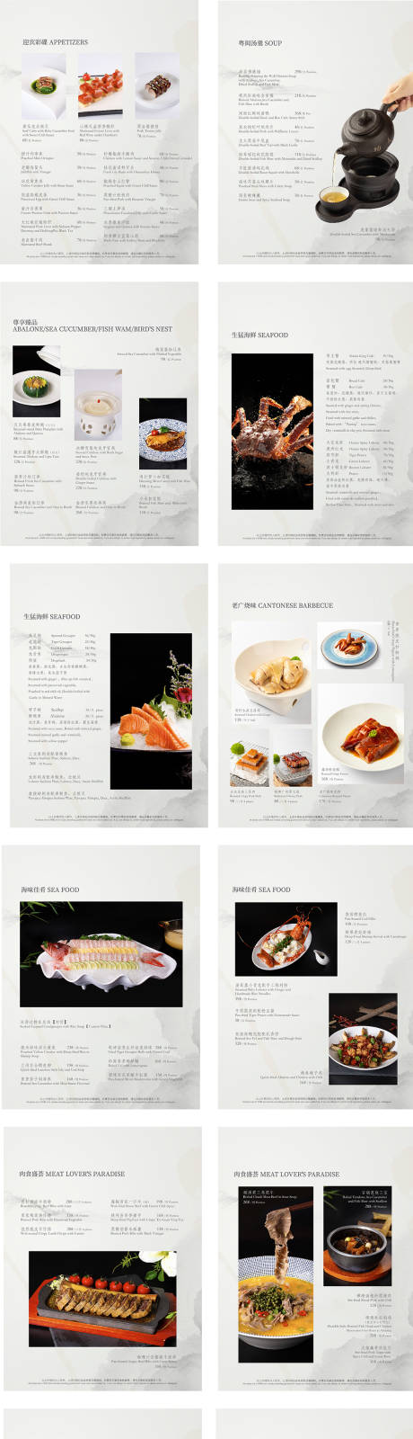 源文件下载【享设计】搜索编号：69110034244173199【中式餐饮高端菜单】