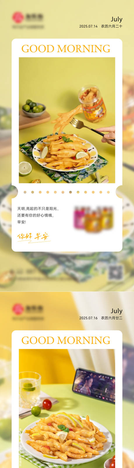 源文件下载【享设计】搜索编号：69220034240378456【产品推广早安海报】