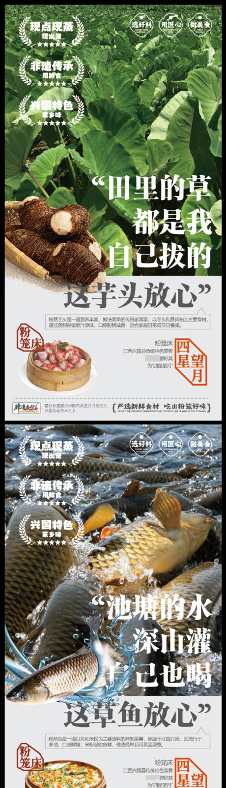 源文件下载【享设计】搜索编号：44710034005883687【赣南美食兴国粉笼床特色海报】