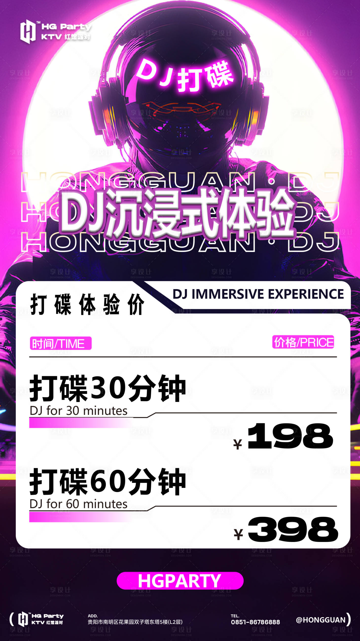 源文件下载【享设计】搜索编号：64640034125329605【打碟】