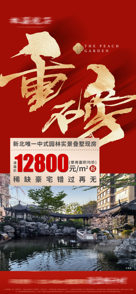 源文件下载【享设计】搜索编号：27960033953644453【重磅海报】