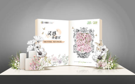 源文件下载【享设计】搜索编号：12760033964769222【香薰手作堆头】