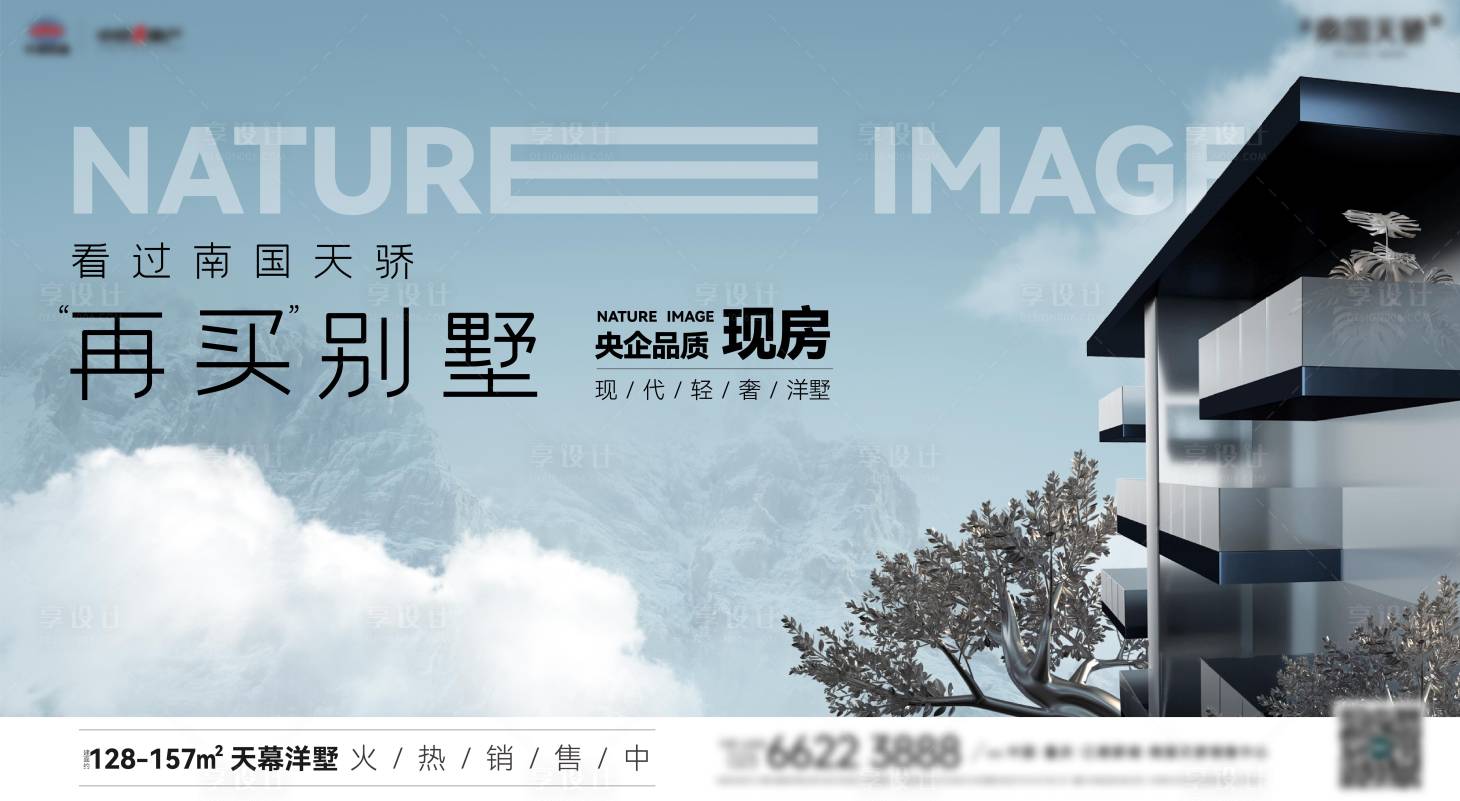 源文件下载【享设计】搜索编号：69520034029845456【地产大平层主画面】