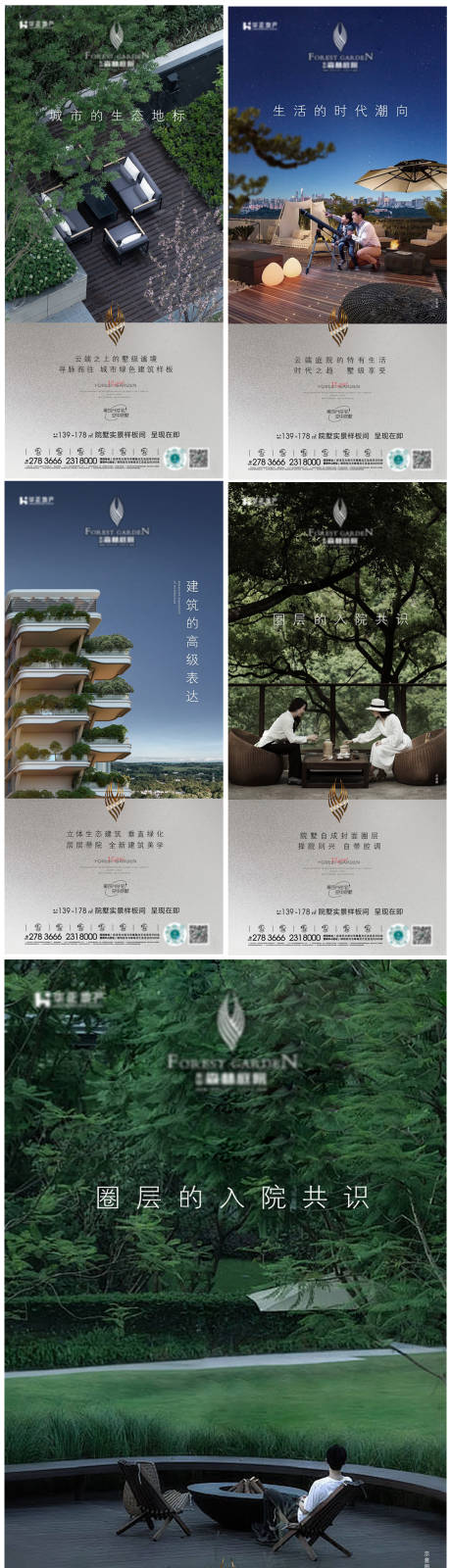 源文件下载【享设计】搜索编号：93820034061521746【地产价值点系列稿】