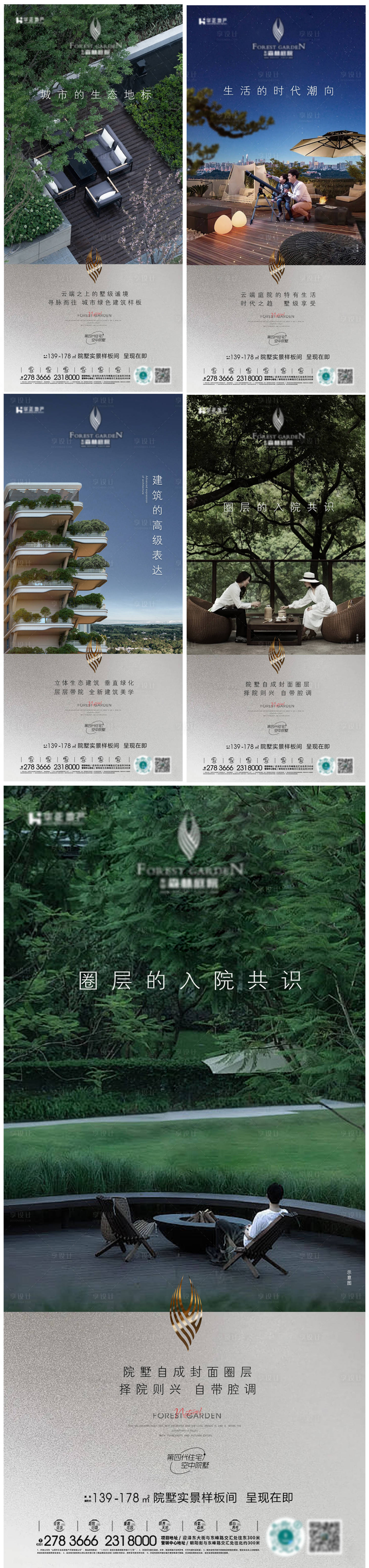 源文件下载【享设计】搜索编号：93820034061521746【地产价值点系列稿】