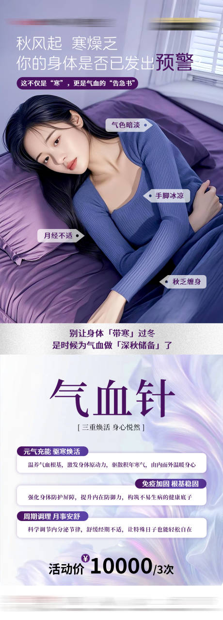 源文件下载【享设计】搜索编号：69460033822633644【医美活动长图海报】