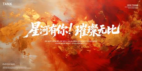 源文件下载【享设计】搜索编号：66130033879419247【中式主题背景板】