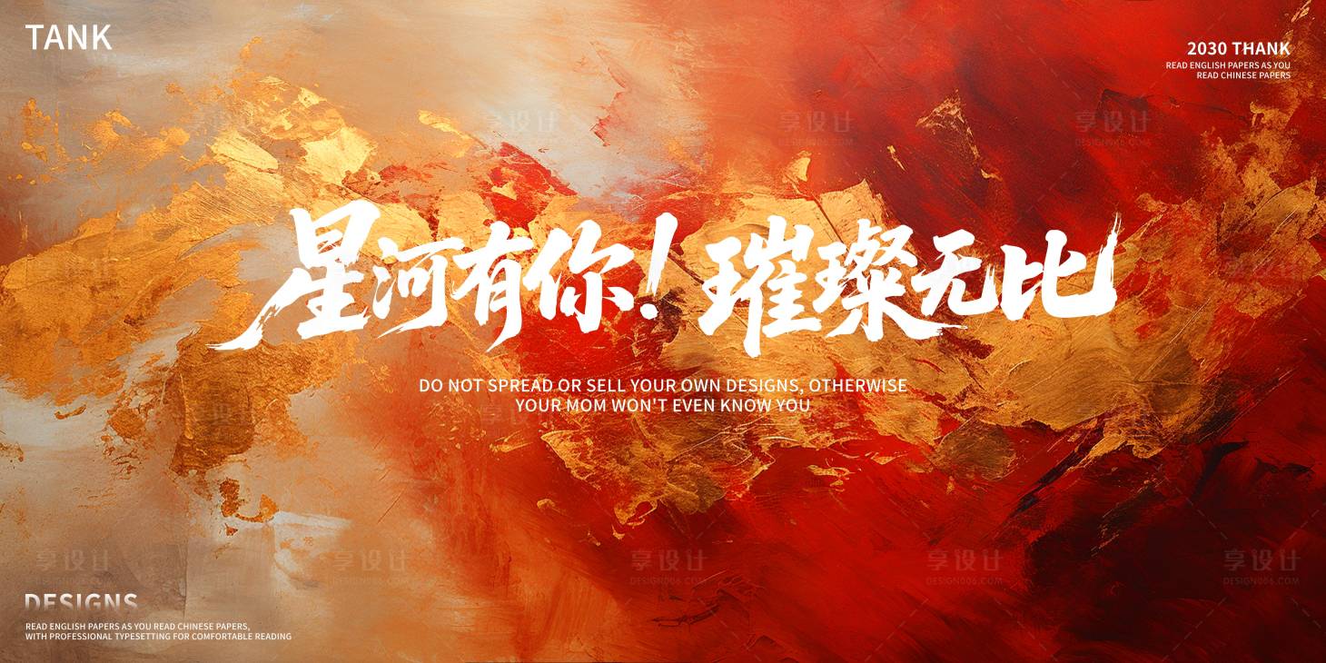 源文件下载【享设计】搜索编号：66130033879419247【中式主题背景板】