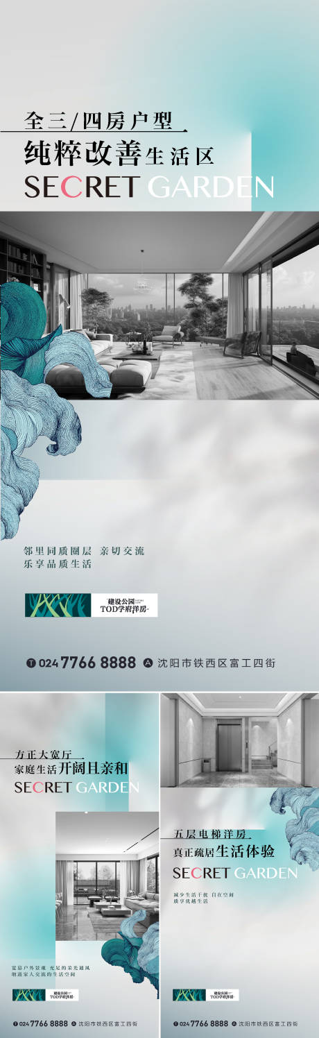 源文件下载【享设计】搜索编号：58720034180772287【样板间价值海报】