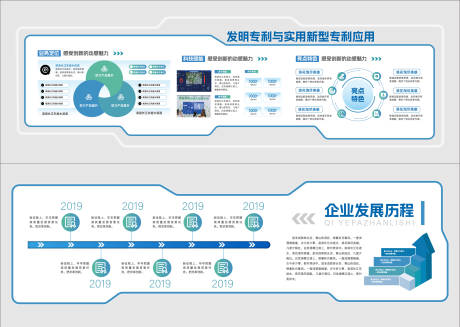源文件下载【享设计】搜索编号：51550033891846758【企业文化墙】