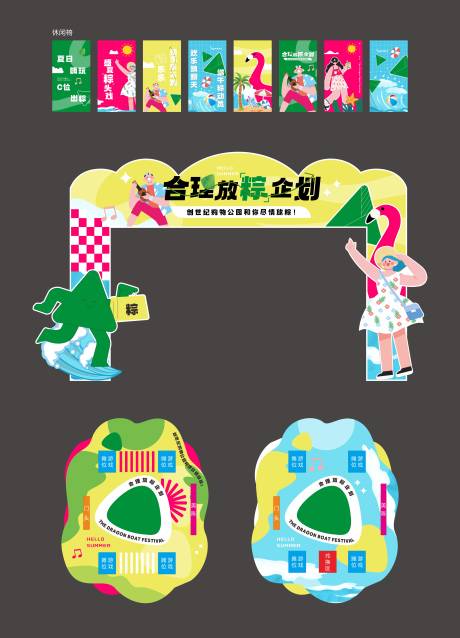 源文件下载【享设计】搜索编号：89370034060987092【端午市集活动】